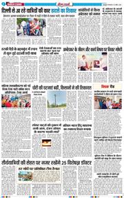 THE NAVODAYA TIMES MAIN UTTARAKHAND AND DEHRADUN 2026-04-14