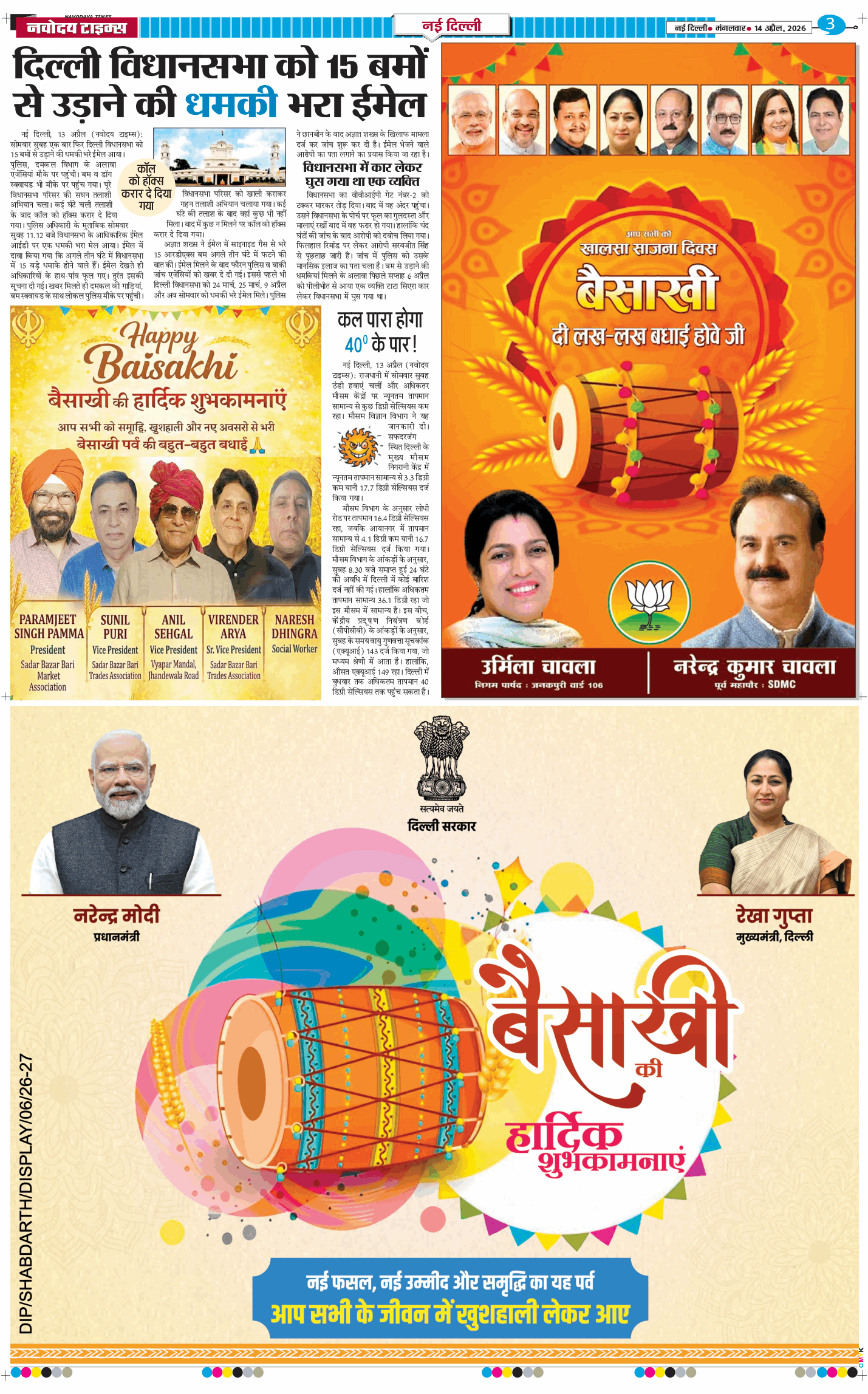 Main Edition 2026-04-14