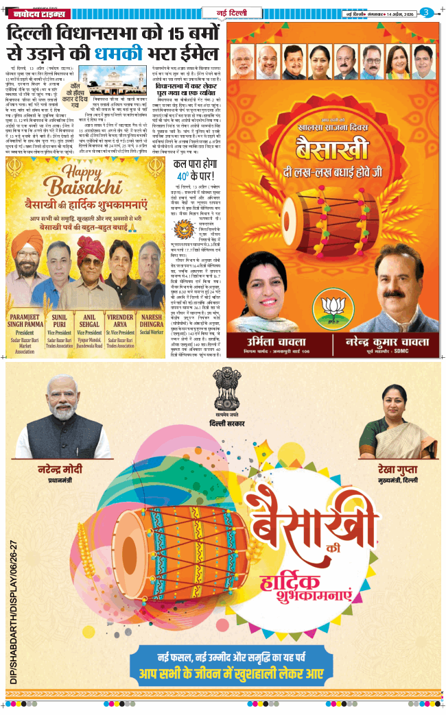 Main Edition 2026-04-14