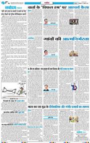 THE NAVODAYA TIMES MAIN UTTARAKHAND AND DEHRADUN 2026-04-14