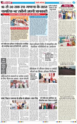 REWARI MAHENDERGARH TIMES 2026-04-14