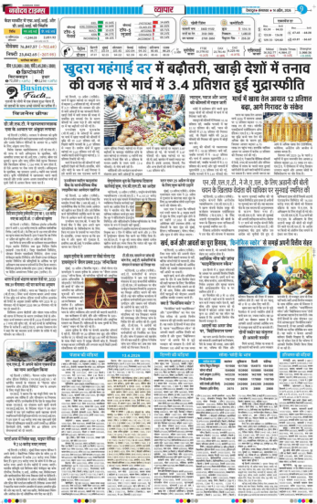 THE NAVODAYA TIMES MAIN UTTARAKHAND AND DEHRADUN 2026-04-14