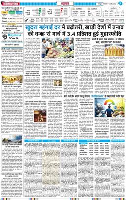 THE NAVODAYA TIMES MAIN UTTARAKHAND AND DEHRADUN 2026-04-14