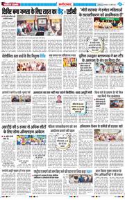 Faridabad 2026-04-14