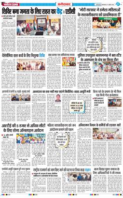 Faridabad 2026-04-14