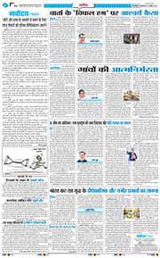 THE NAVODAYATIMES NCR MAIN 2026-04-14