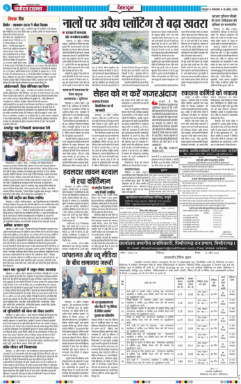 THE NAVODAYA TIMES MAIN UTTARAKHAND AND DEHRADUN 2026-04-14