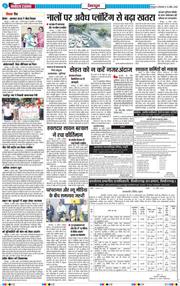 THE NAVODAYA TIMES MAIN UTTARAKHAND AND DEHRADUN 2026-04-14