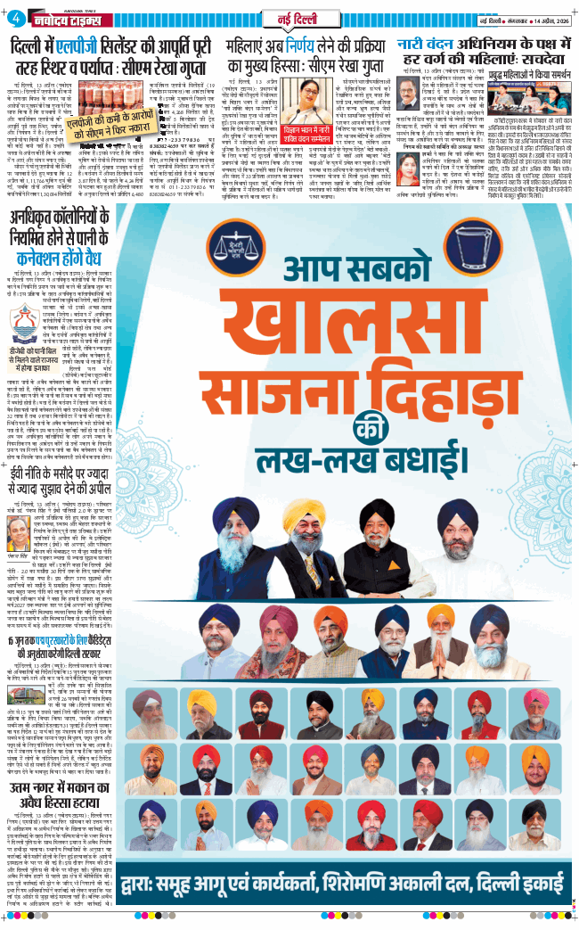 Main Edition 2026-04-14