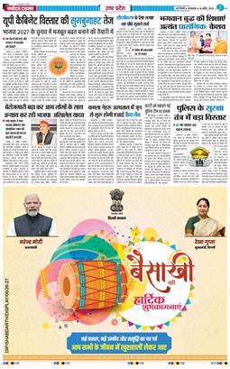 THE NAVODAYA TIMES MAIN UP 2026-04-14
