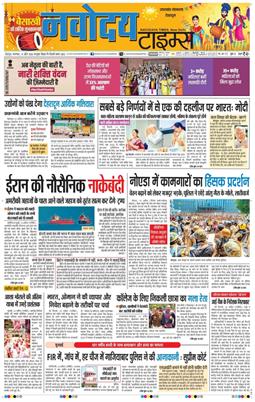 THE NAVODAYA TIMES MAIN UTTARAKHAND AND DEHRADUN 2026-04-14