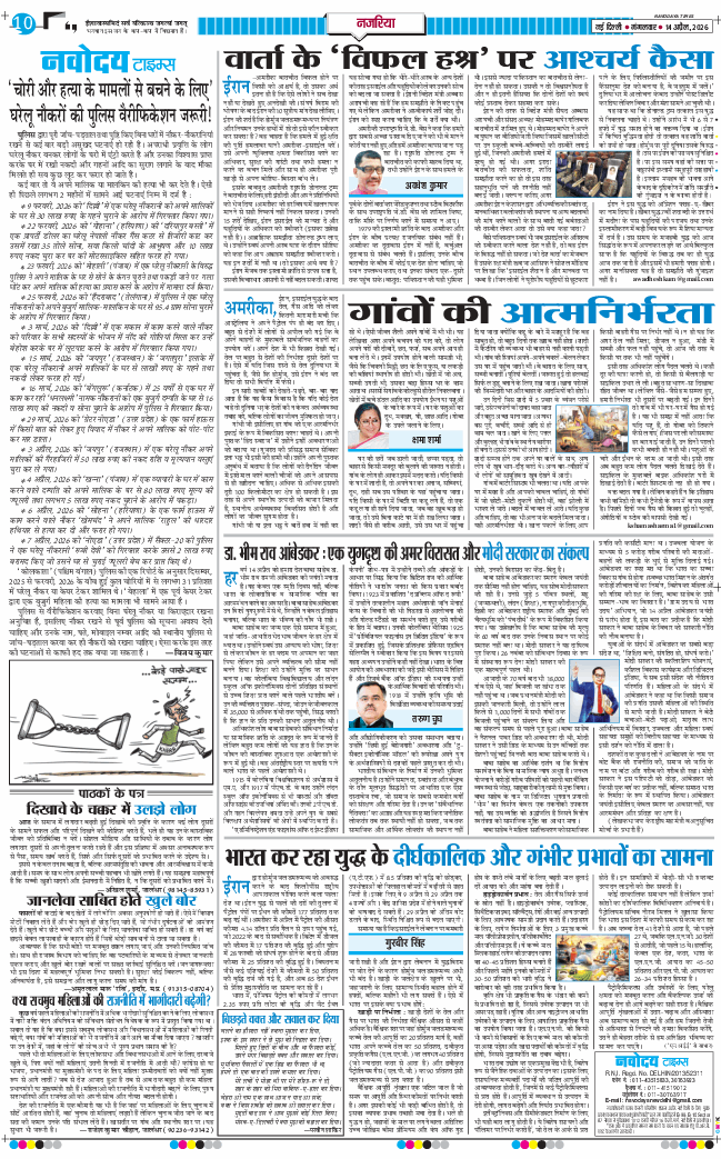 Main Edition 2026-04-14