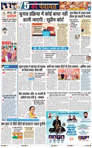 THE NAVODAYA TIMES MAIN UP 2026-04-14