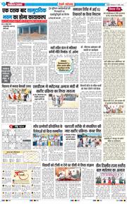 REWARI MAHENDERGARH TIMES 2026-04-14