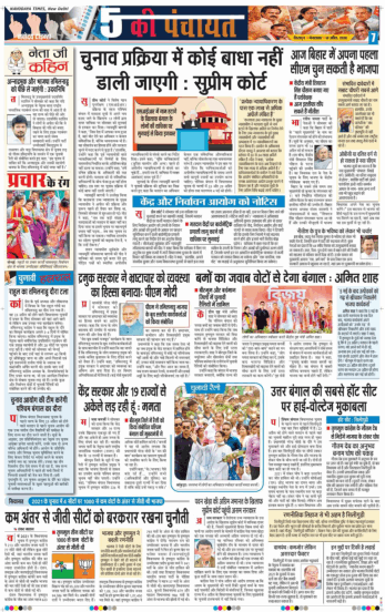 THE NAVODAYA TIMES MAIN UTTARAKHAND AND DEHRADUN 2026-04-14