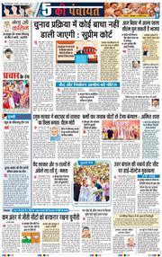 THE NAVODAYA TIMES MAIN UTTARAKHAND AND DEHRADUN 2026-04-14