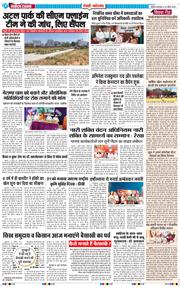 REWARI MAHENDERGARH TIMES 2026-04-14
