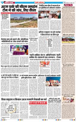 REWARI MAHENDERGARH TIMES 2026-04-14