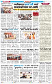 BHIWANI TIMES 2026-04-14
