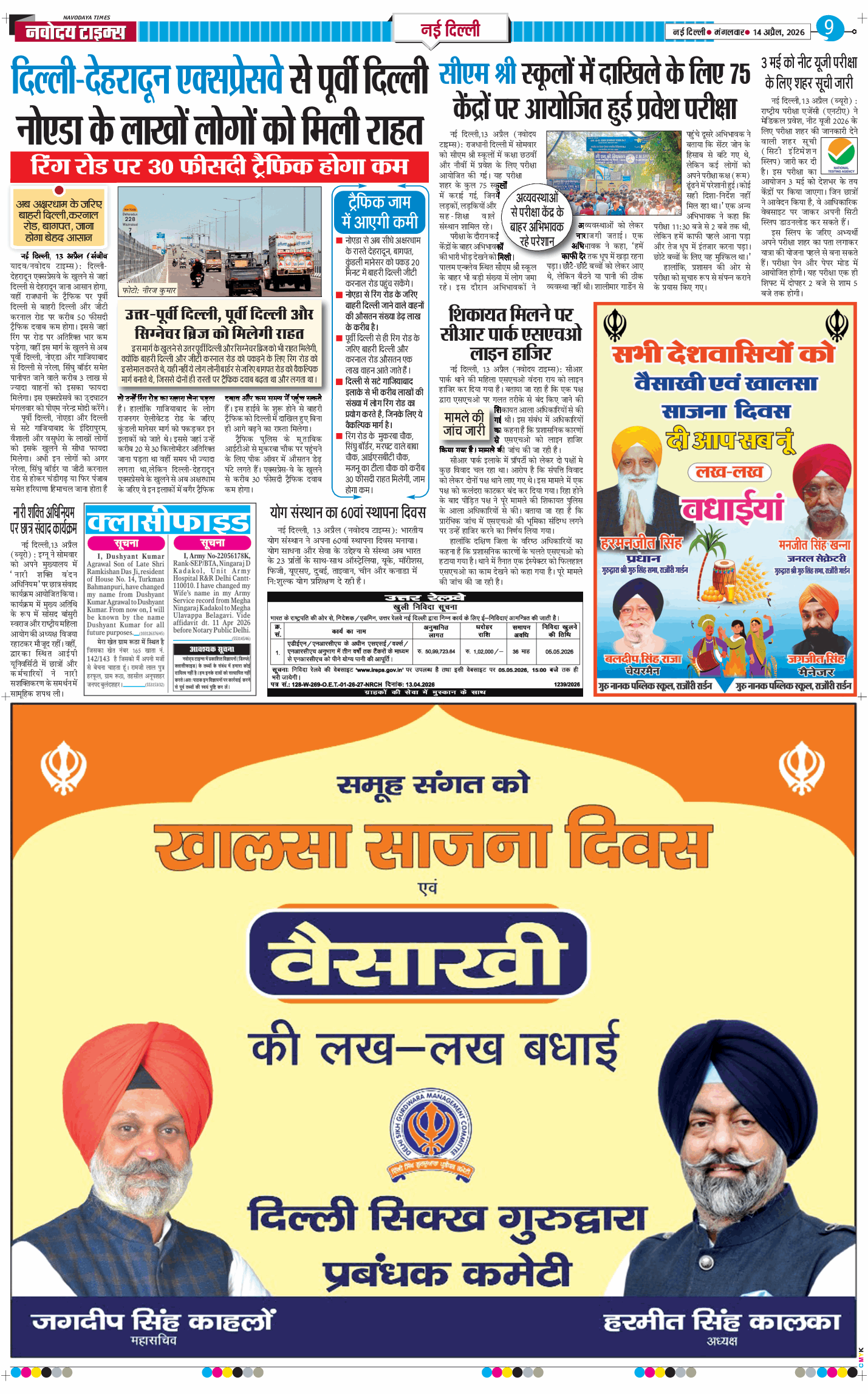 Main Edition 2026-04-14