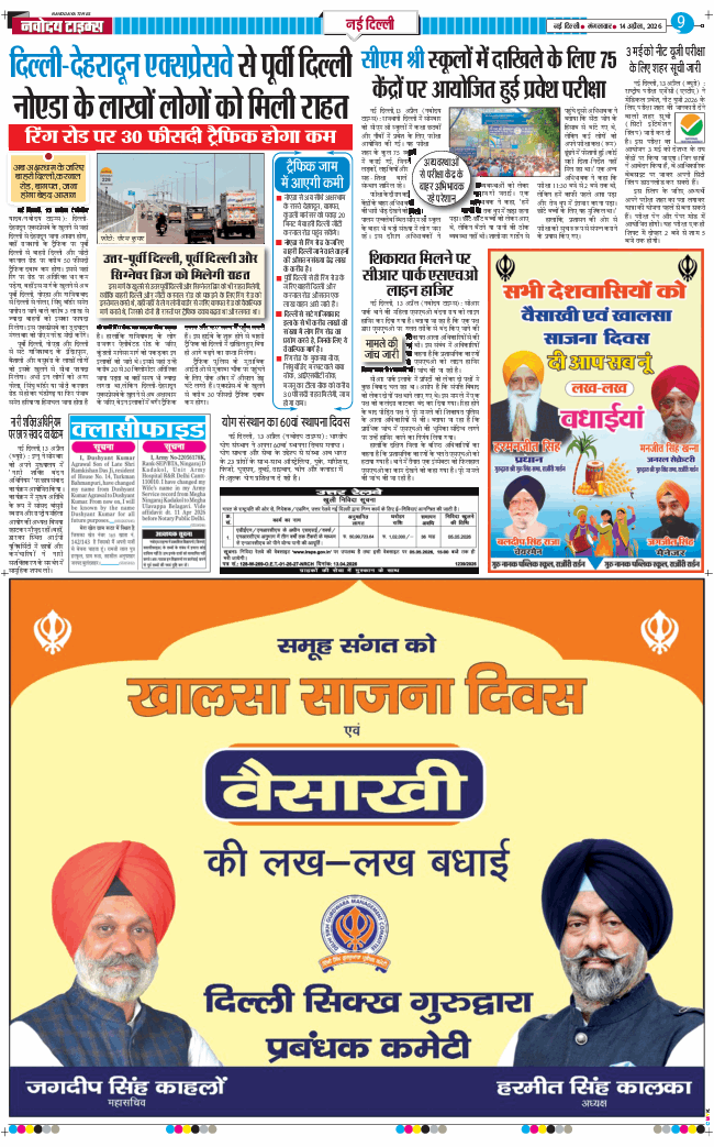 Main Edition 2026-04-14