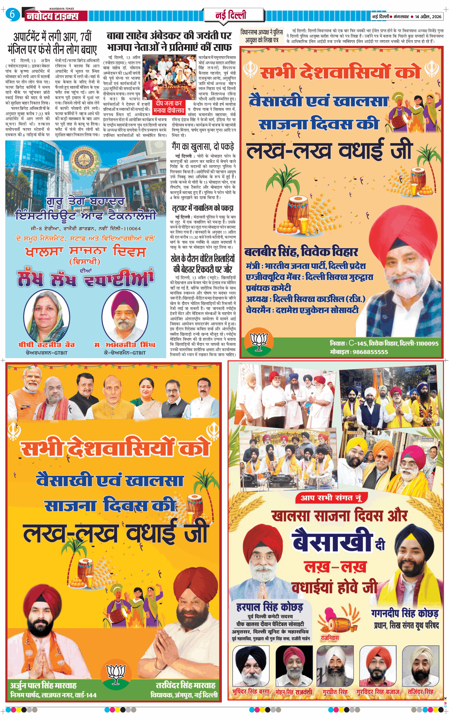 Main Edition 2026-04-14