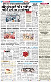 BHIWANI TIMES 2026-04-14