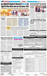 THE NAVODAYATIMES NCR MAIN 2026-04-14