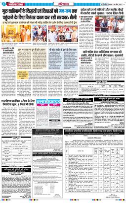 THE NAVODAYATIMES NCR MAIN 2026-04-14