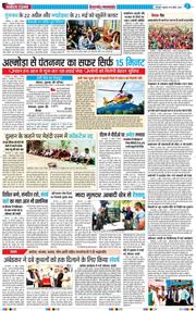 THE NAVODAYA TIMES MAIN UTTARAKHAND AND DEHRADUN 2026-04-15