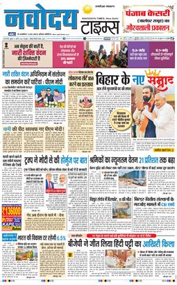 THE NAVODAYATIMES NCR MAIN 2026-04-15