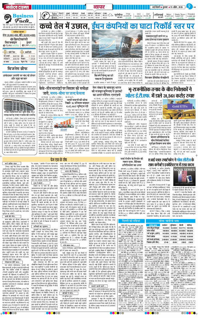 Main Edition 2026-04-15