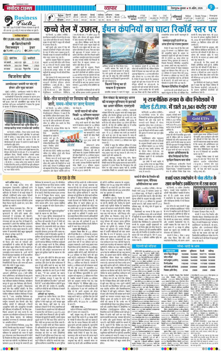 THE NAVODAYA TIMES MAIN UTTARAKHAND AND DEHRADUN 2026-04-15