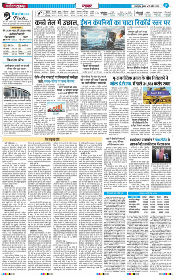 THE NAVODAYA TIMES MAIN UTTARAKHAND AND DEHRADUN 2026-04-15