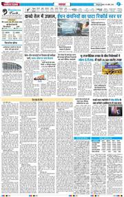 THE NAVODAYA TIMES MAIN UTTARAKHAND AND DEHRADUN 2026-04-15