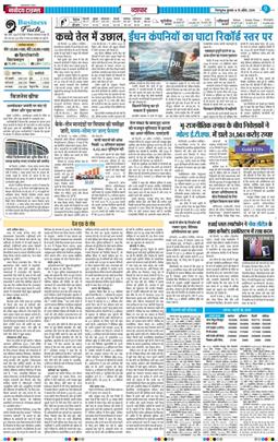 THE NAVODAYA TIMES MAIN UTTARAKHAND AND DEHRADUN 2026-04-15