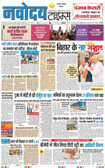 THE NAVODAYA TIMES MAIN UTTARAKHAND AND DEHRADUN 2026-04-15