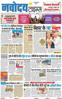 THE NAVODAYA TIMES MAIN UTTARAKHAND AND DEHRADUN 2026-04-15