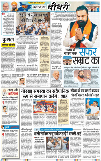 THE NAVODAYA TIMES MAIN UTTARAKHAND AND DEHRADUN 2026-04-15