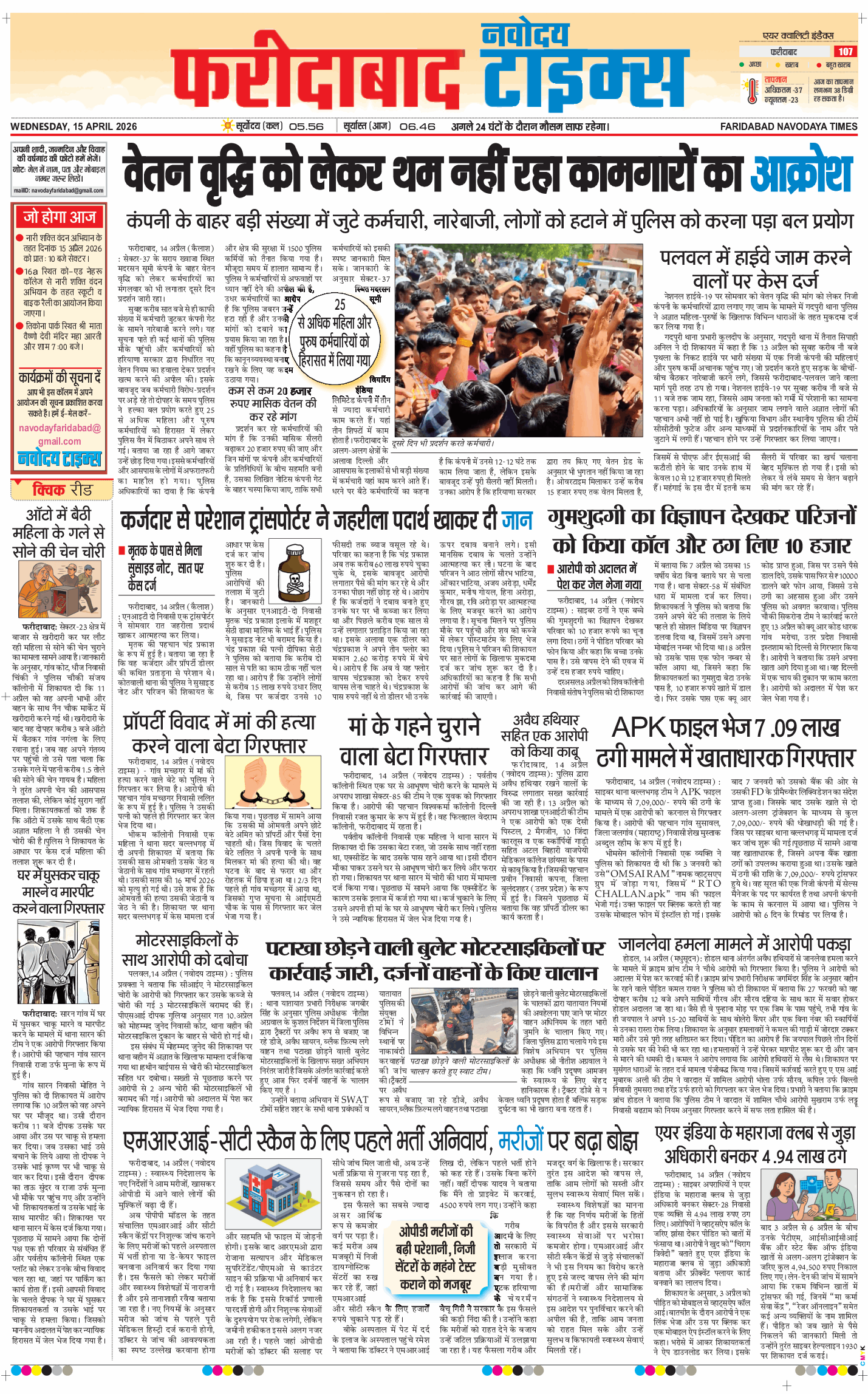Faridabad 2026-04-15