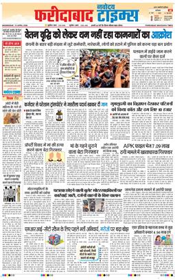Faridabad 2026-04-15