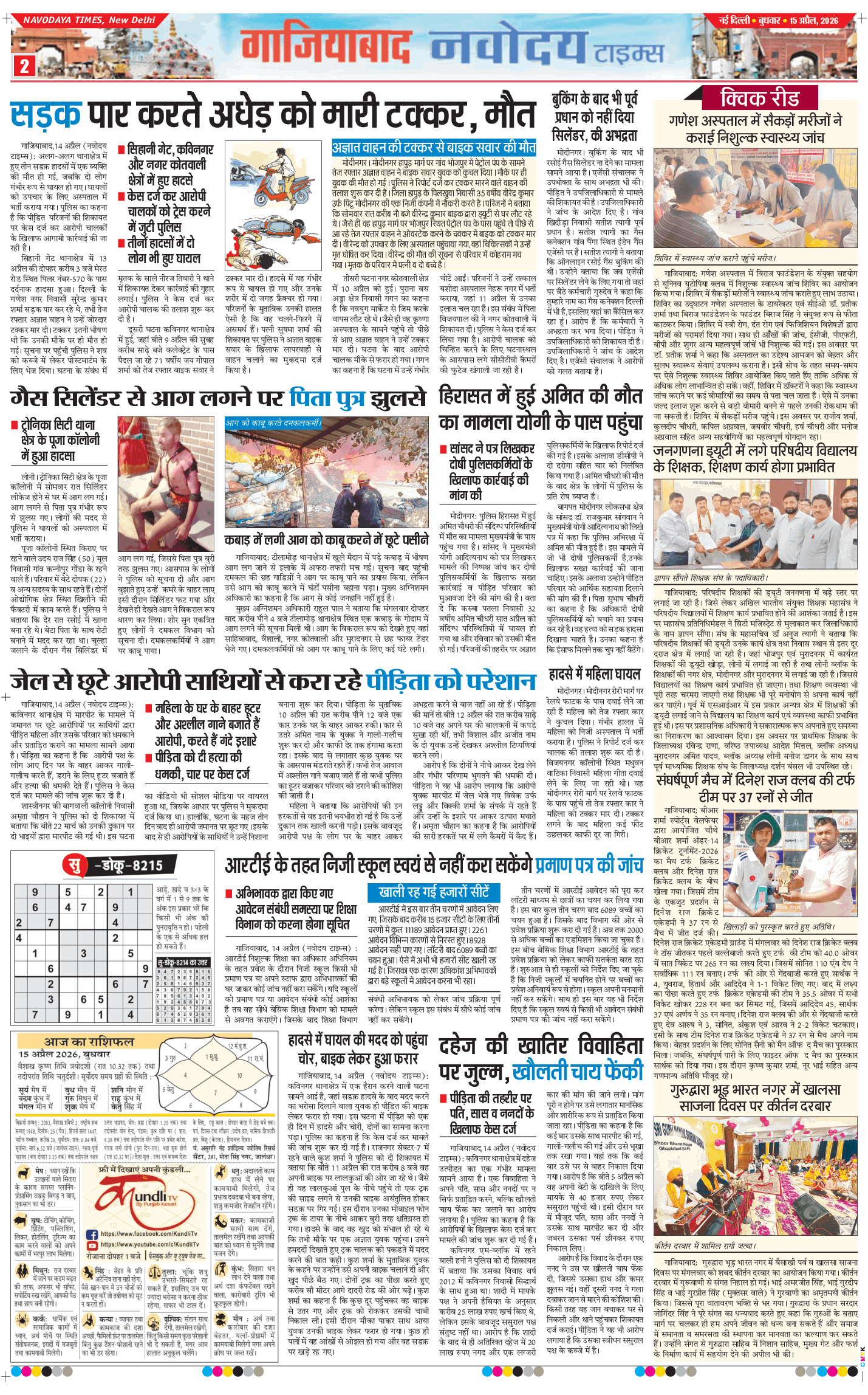 Ghaziabad 2026-04-15