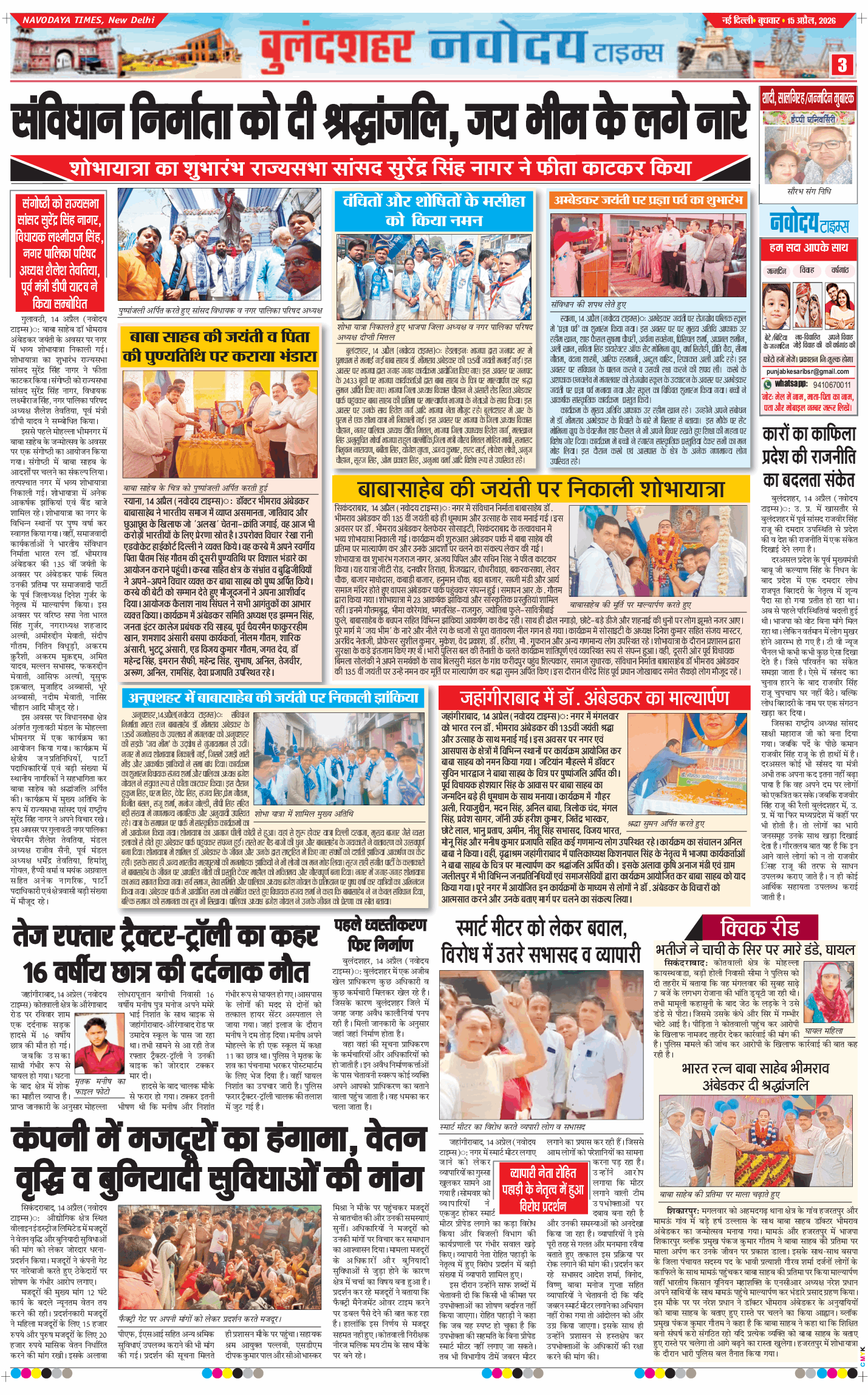 Ghaziabad 2026-04-15