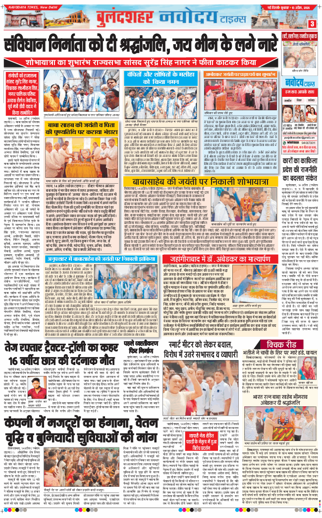 Ghaziabad 2026-04-15