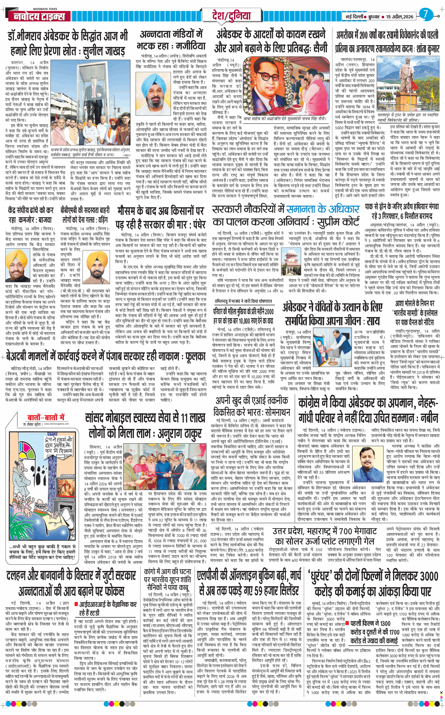 Main Edition 2026-04-15