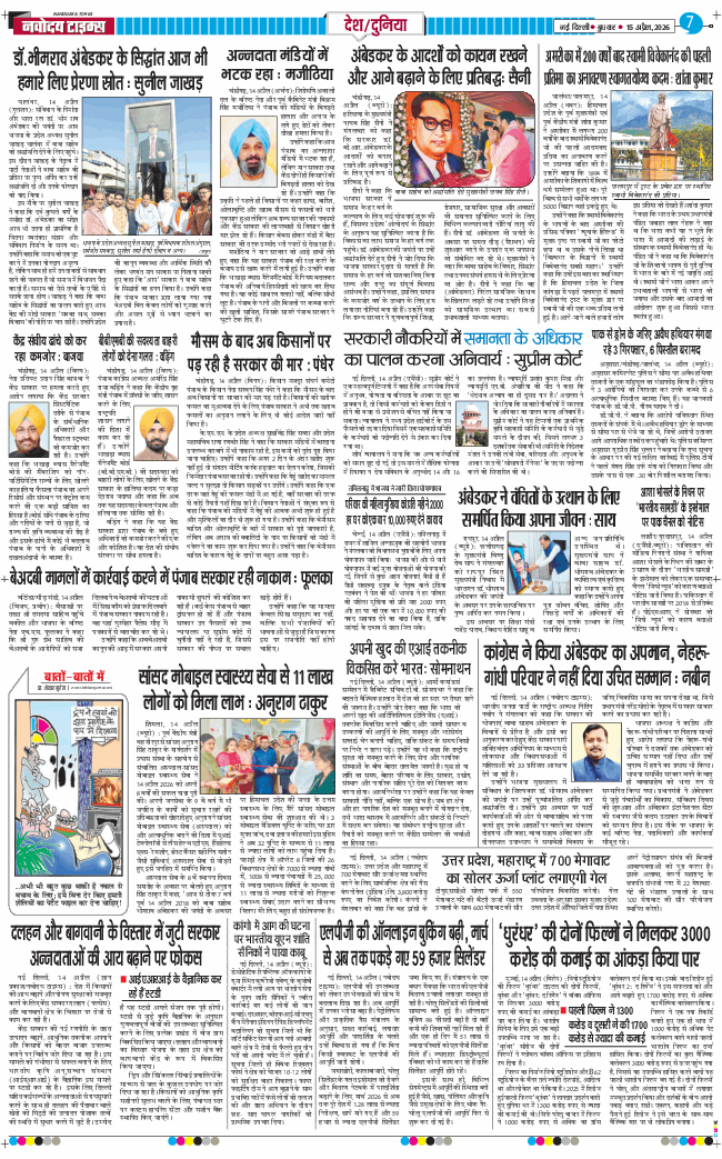 Main Edition 2026-04-15