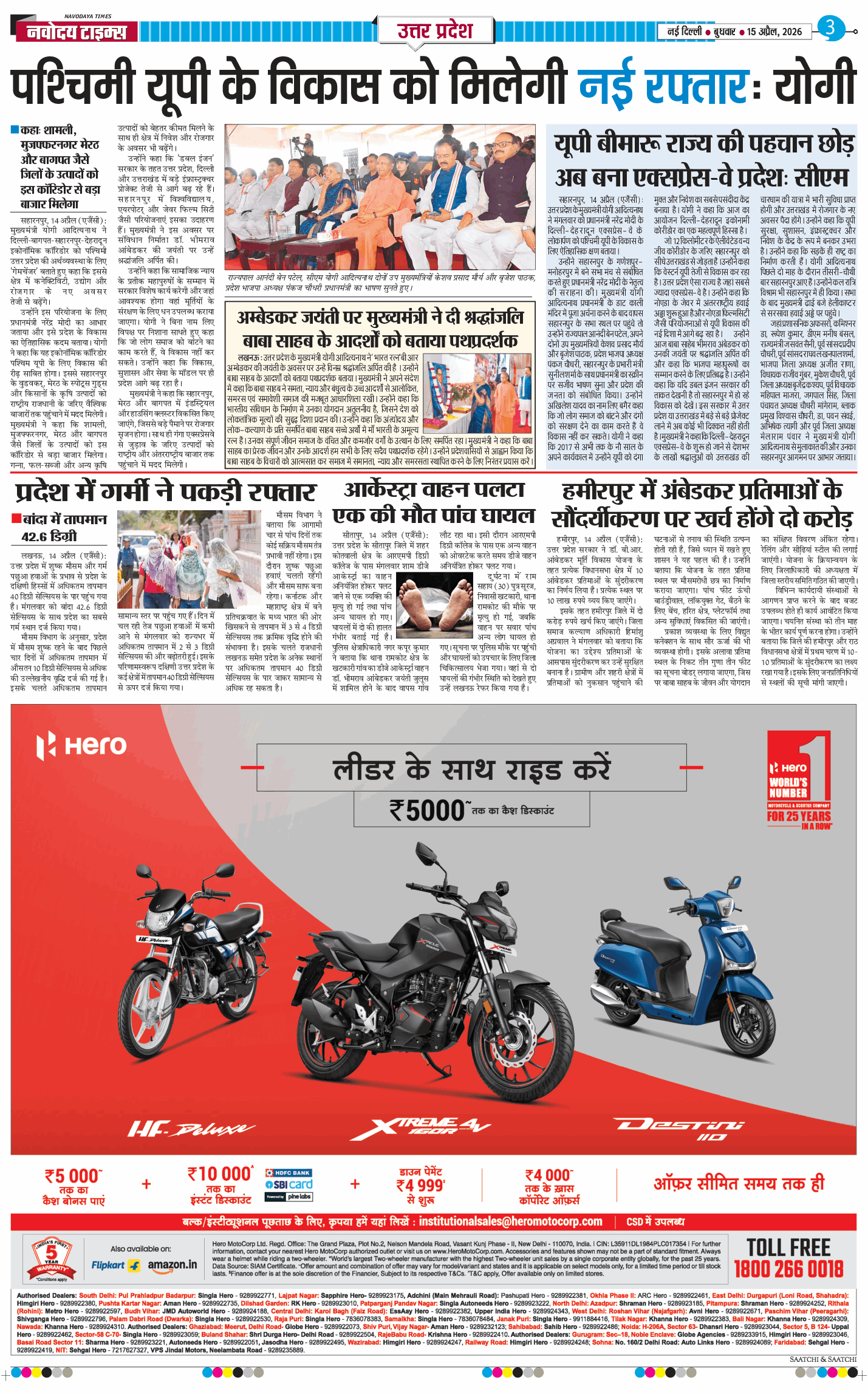 THE NAVODAYA TIMES MAIN UP 2026-04-15