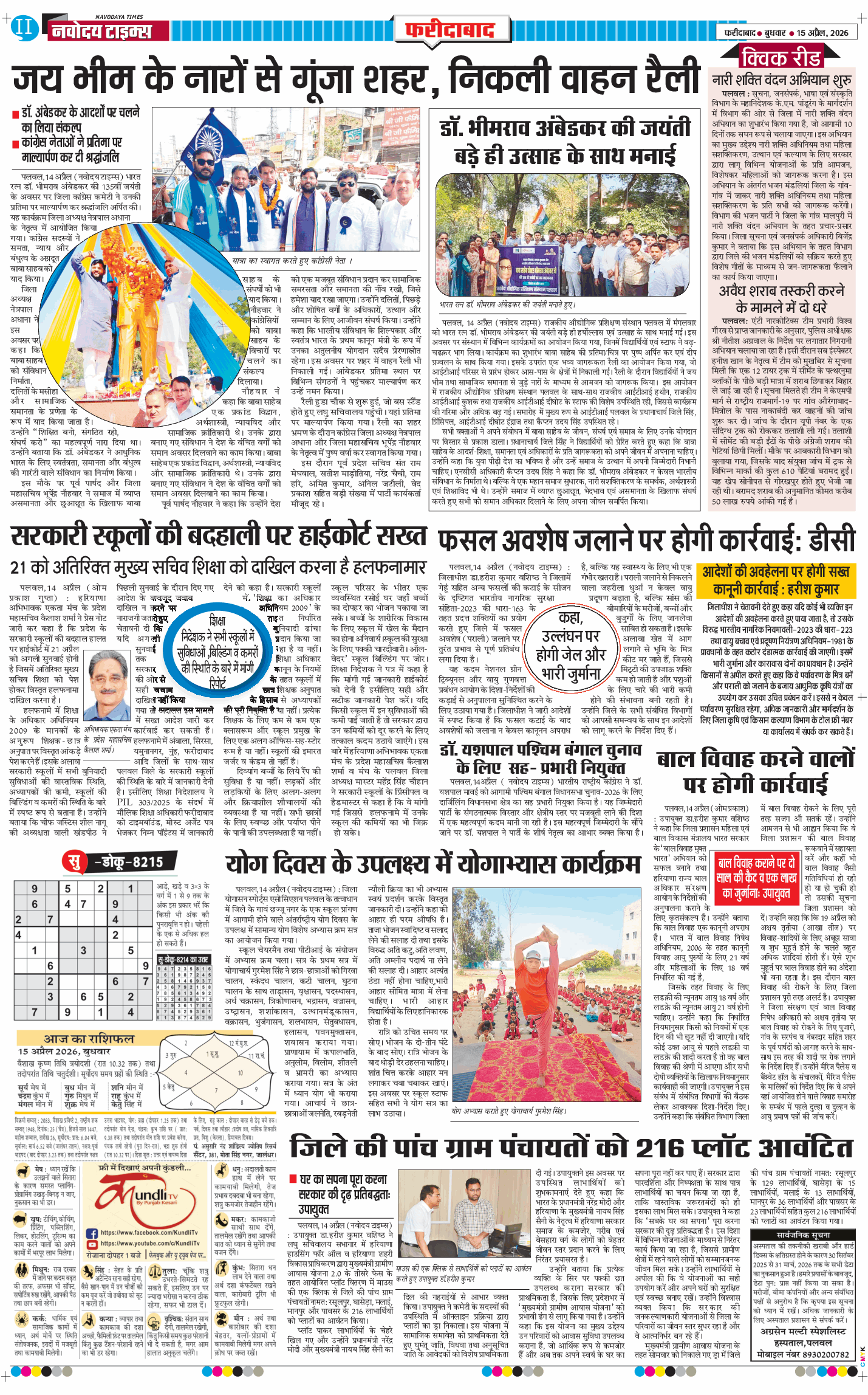 Faridabad 2026-04-15