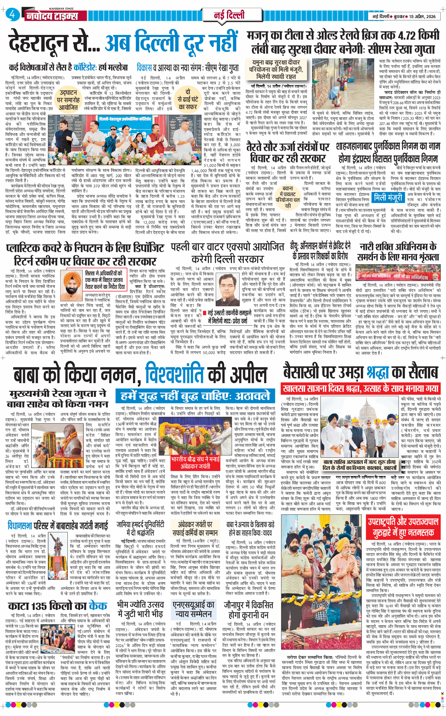 Main Edition 2026-04-15
