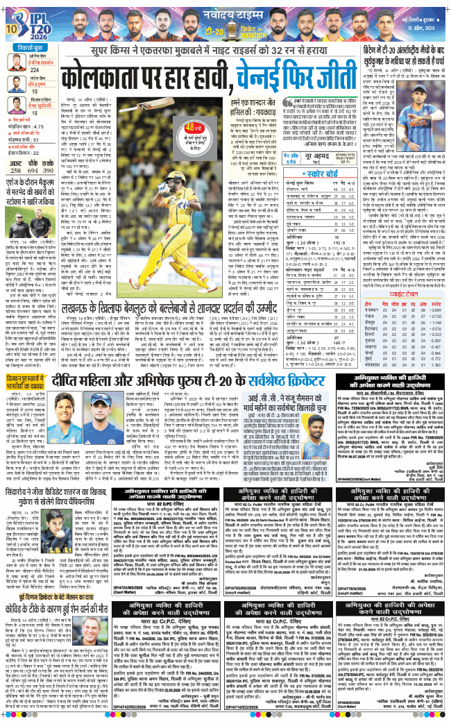 Main Edition 2026-04-15